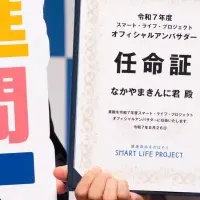 健康増進月間の開催