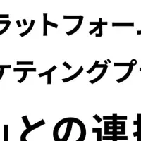 EBISUMARTとReviCoが連携