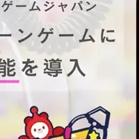 NFT獲得機能登場