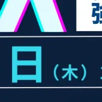 ガラス産業セミナー