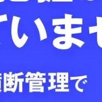 プロジェクト管理ウェビナー