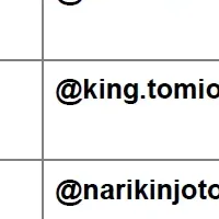 偽KING冨岡アカウント注意