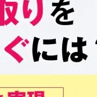 セミナー「ダークウェブ」