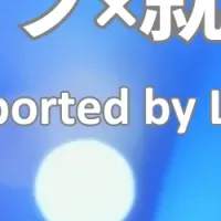 eスポーツ就活フェス