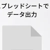 新賃貸管理サービス