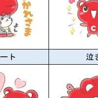 コーすけスタンプ登場