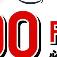 ITトレンドEXPO開催！