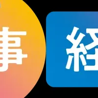 テンダが出展！