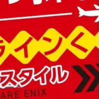 オンラインくじ復活