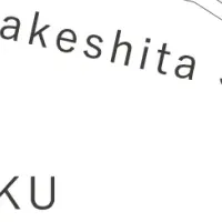 「yuragi」個展開催