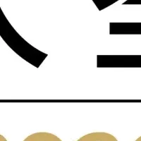 消費トレンド2026