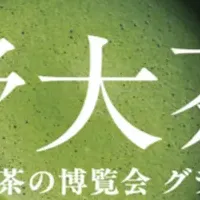 北野大茶会の魅力