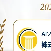 Archaicが受賞！