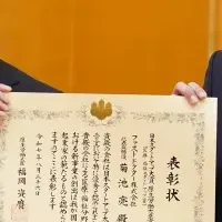 ファストドクター受賞