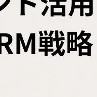 成功するECサイトの作り方