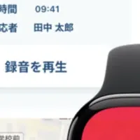 カスハラ通報アプリ