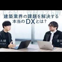BIMと建設DXの挑戦
