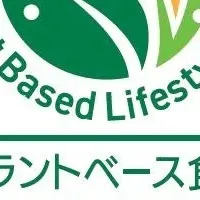 モスの新商品認証