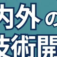 持続可能な航空燃料