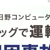 運輸業界の健康改革