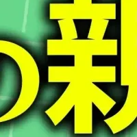 介護に備えるセミナー
