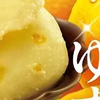 国産ゆずシャーベット