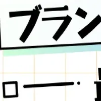 キャラコラボの秘訣