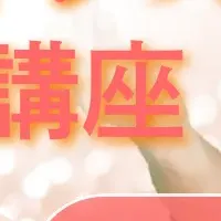 インスタ集客講座