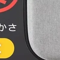 防災アイテムの新星