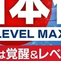 新契約選手登場!