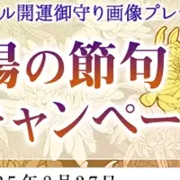 水晶玉子の開運