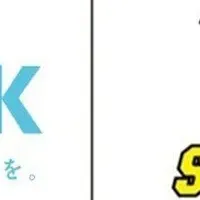 新たなパートナー契約