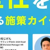 デジマ施策改善術