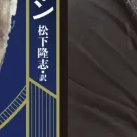 近未来小説『ドクトル・ガーリン』