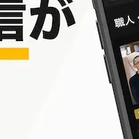 助太刀アプ大幅改修