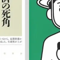 山本七平賞の候補作