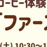 コメダの親子コーヒー