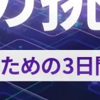 AI×デザインプログラム