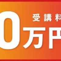 忍者CODEの特価キャンペーン