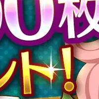 新章天界編解放