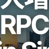 シンガポールのRPC復活