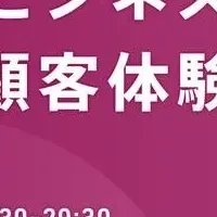 未来のスポーツビジネス