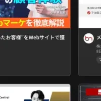 WebinarStock登場