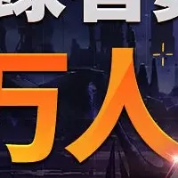 『カオゼロ』事前登録