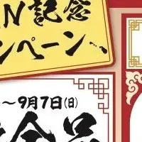 福包酒場がオープン