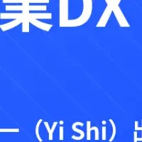 AI営業革命の未来