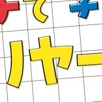 親子でビリヤード体験