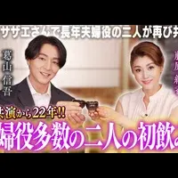 初のゆる飲み！