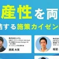 施策改善セミナー