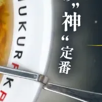 神座の秋ラーメン